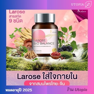 (ของแท้) Larose Bio Balance อาหารเสริมลาโรส จากแบรนด์ KANYANICH