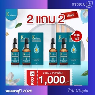 [ของแท้] เซรั่มกัญณิช Kanyanich serum