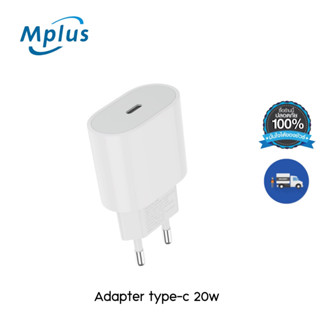 หัวชาร์จ 20W adapter สำหรับUSB Type C หัวชาร์จคุณภาพสูง รองรับ Quick Charge Turbo charge