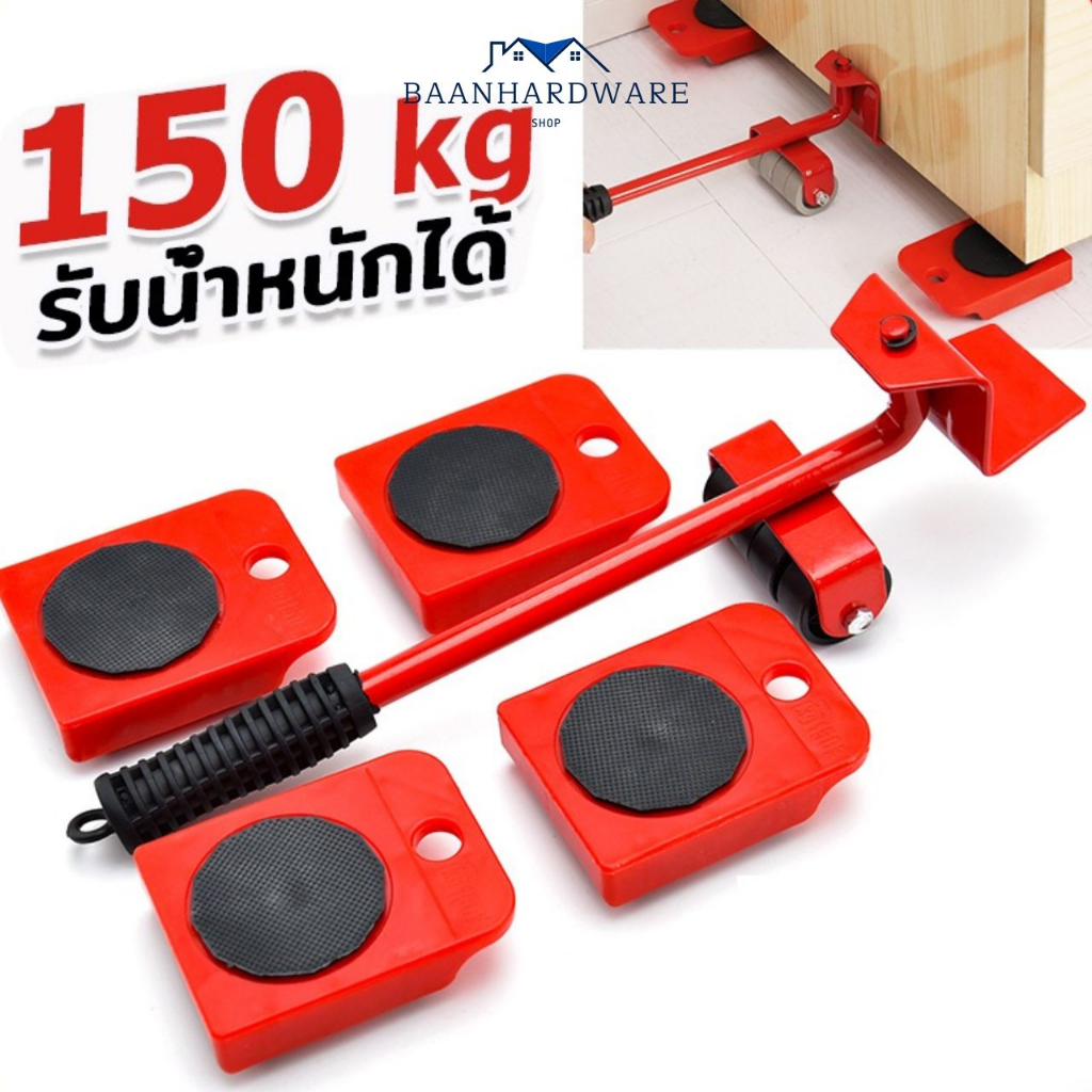 BAANHARDWARE อุปกรณ์ช่วยย้ายของ อุปกรณ์เคลื่อนย้ายเฟอร์นิเจอร์ เครื่องย้ายของหนักมีล้อเลื่อน ER-U022