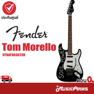 Fender Tom Morello Stratocaster กีตาร์ไฟฟ้า Music Arms