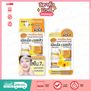 Royal Beauty Calendula Whitening Booster รอยัล บิวตี้ คาเลนดูล่า ไวท์เทนนิ่ง บูสเตอร์ 7กรัม