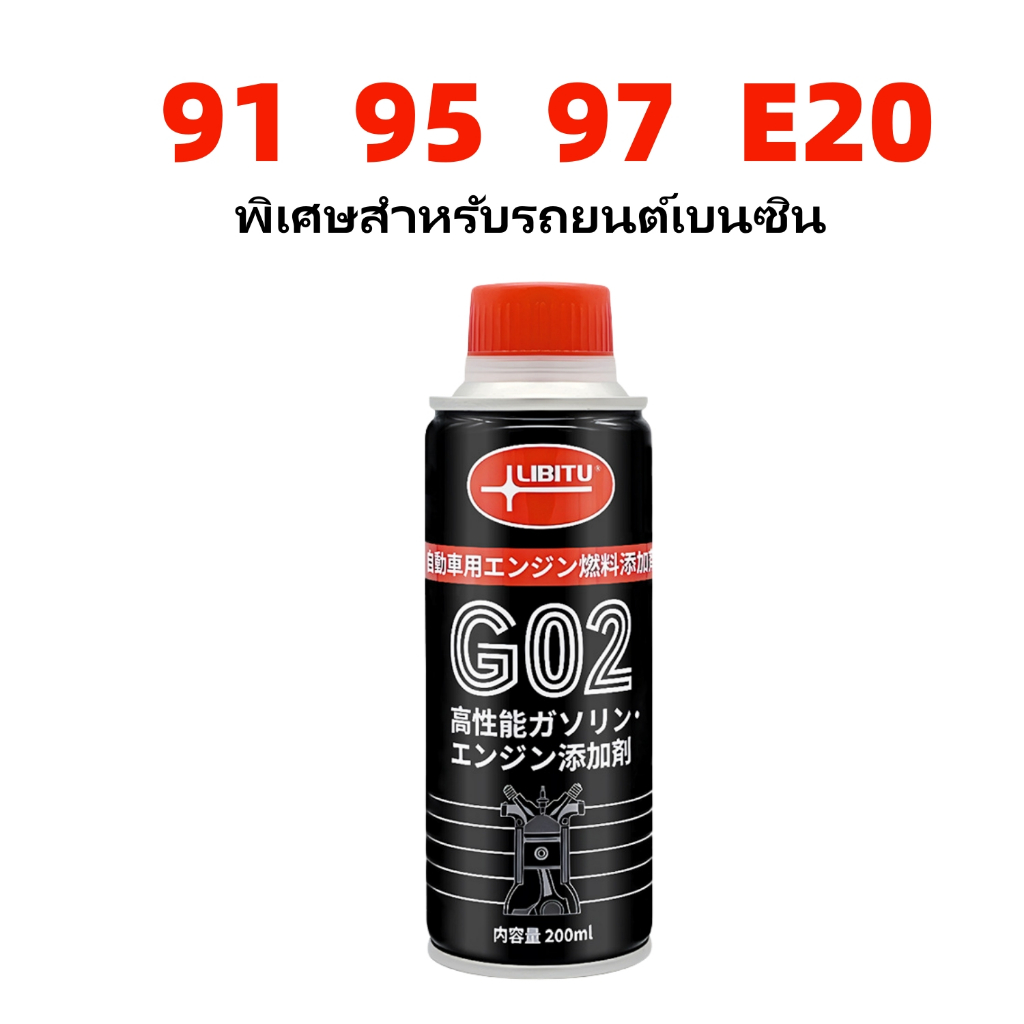 #น้ำยาล้างรถ #น้ำยาล้างเครื่องยนต์ #ประหยัดน้ำมัน #ล้างหัวฉีด #ล้างท่อน้ำมัน