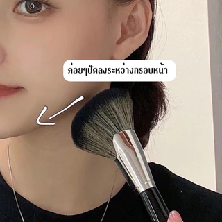 B-03🌟NASHILANFU แปรงคอนทัวร์เฉดดิ้งทรงใบพัด ปัดแป้งปัดแก้ม ขนนุ่มพุ่มแน่น ไม่ระคายเคืองผิวเเละไม่ทำร้ายผิว