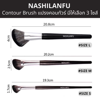B-03🌟NASHILANFU แปรงคอนทัวร์เฉดดิ้งทรงใบพัด ปัดแป้งปัดแก้ม ขนนุ่มพุ่มแน่น ไม่ระคายเคืองผิวเเละไม่ทำร้ายผิว
