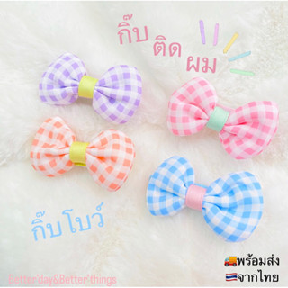 🎀พร้อมส่งจากไทย🎀 กิ๊บติดผม กิ๊บโบว์ กิ๊ฟติดผมน่ารัก กิ๊บติดผมY2K