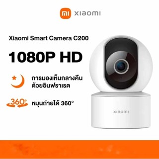 Xiaomi Mi Home Security Camera 360° C200 กล้องวงจรปิด