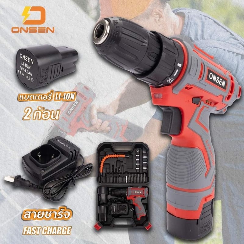 สว่านแบตเตอรี่ ไร้สาย ยี่ห้อ Onsen รุ่น 72v