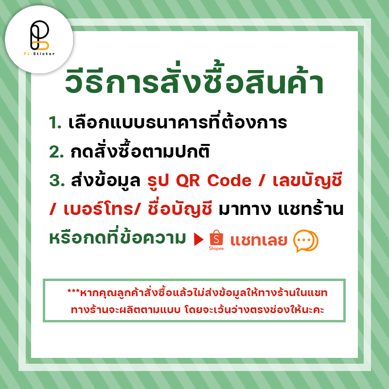 ป้ายแสกนชำระเงินผ่าน (QR code) แบบแขวนที่คอ มีทุกธนาคาร รูปที่ 6