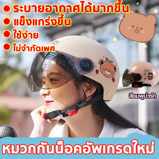 หมวกกันน็อค มอเตอร์ไซร์ แข็งแรงทนทานต่อ หมวกขับขี่ ผู้หญิง ครึ่งใบ หญิง