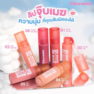 Airy Kiss Tint ลิปจุ๊บเมฆชาร์มิส ซอฟท์แมท เนื้อนุ่ม เกลี่ยง่าย ไม่ตกร่องปาก