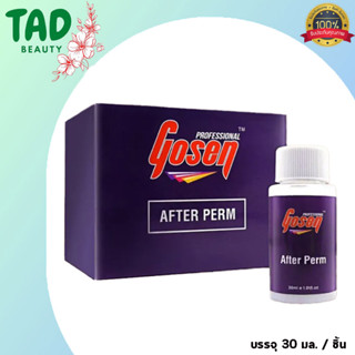 Gosen After Perm โกเซ็น อาฟเตอร์ เพิร์ม (บรรจุ 30 มล. / 12 ชิ้น)