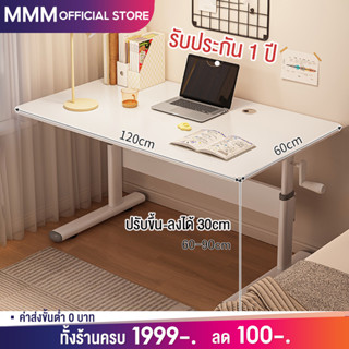 MMM 80/100120CM  โต๊ะปรับระดับไฟฟ้า