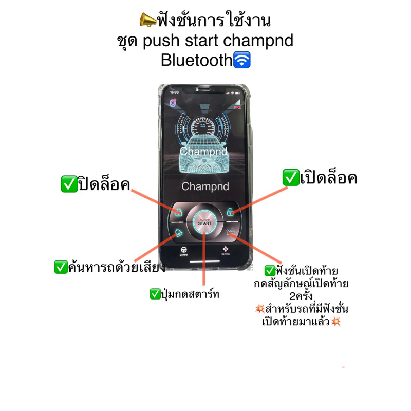 📣NEW💥ชุด push start champnd Bluetooth📳รีโมทสมาร์ทคีย์ตรงรุ่นรถระบบสั่งงานทางสมาร์ทโฟนแอปพลิเคชันรองรับระบบandroidและIOS📱 thumbnail 7