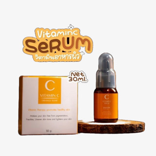 Vitamin C Serum เซรั่มวิตซีส้ม  ( 1 แถม 1 )