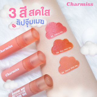 Airy Kiss Tint ลิปจุ๊บเมฆชาร์มิส ซอฟท์แมท เนื้อนุ่ม เกลี่ยง่าย ไม่ตกร่องปาก (ของแท้พร้อมส่ง)