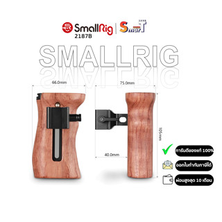 SmallRig 2187B Wooden NATO Side Handle ประกันศุนย์ไทย 1 ปี