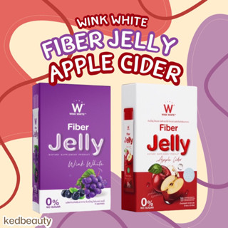 [เซ็ทคู่เจลลี่ตัวปัง] WINK WHITE ไฟเบอร์เจลลี่ Fiber Jelly ควบคุมน้ำหนัก+fiber jelly apple ไฟเบอร์เจลลี่ แอปเปิ้ลไซเดอร์