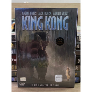 DVD : KING KONG. (import 2-disc limited edition)