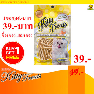 1459-Kitty Treats CHICKEN&amp;SCALLOP อาหารว่างสำหรับแมว(ไก่และหอยเชลล์) **ซื้อ1แถม1**