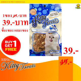 1456-Kitty Treats CHICKEN&amp;FISH อาหารว่างสำหรับแมว(ไก่และปลา) **ซื้อ1แถม1**