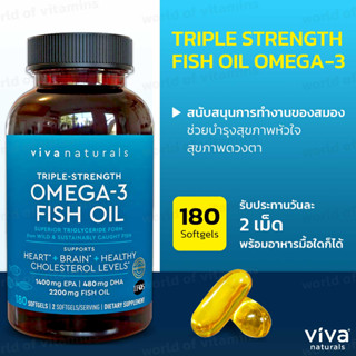 VIVA NATURALS TRIPLE STRENGTH FISH OIL OMEGA-3 180 SOFTGELS (Sku.2060)