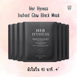 กล่อง 7 ชิ้น HER HYNESS Instant Glow Black Mask (แบ่งขาย) เฮอ ไฮเนส มาส์กดำ เพื่อผิวใส