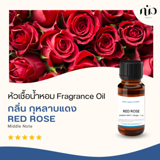 หัวเชื้อน้ำหอม กลิ่น Red rose