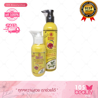 บัวหลวง ครีมบำรุงเส้นผมสูตรน้ำมันมะกอก Bualuang Hair Serum Cream สำหรับผมแห้ง ชี้ฟู แตกปลาย ไม่มีน้ำหนัก [ สีเหลือง ]