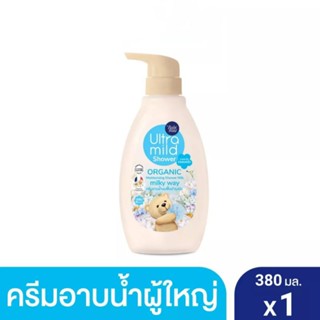 Babi Mild Ultra Mild Shower สบู่อาบน้ำ อัลตร้ามายด์ ออร์แกนิค มอยส์เจอไรซิ่ง ชาวเวอร์มิลค์ มิลค์กี้เวย์ 380มล.