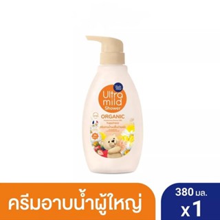 Babi Mild Ultra Mild Shower สบู่อาบน้ำ อัลตร้ามายด์ เบบี้มายด์  ออร์แกนิค มอยส์เจอไรซิ่ง ชาวเวอร์ มิลค์ แฮปปี้เนส 380 ml