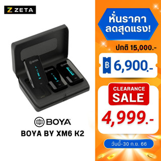 ไมโครโฟนไร้สาย Boya BY-XM6-K2 Wireless Lavalier Microphone ไมค์ไลฟ์สด มือถือ กล้อง มีกล่องชาร์จไฟ ไมค์โครโฟนใช้งานได้2คน