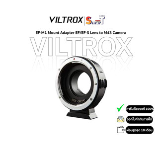 Viltrox - EF-M1 Mount Adapter EF/EF-S Lens to M43 Camera ประกันศูนย์ไทย 1 ปี