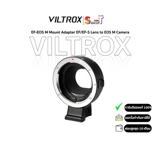 Viltrox - EF-EOS M Mount Adapter EF/EF-S Lens to EOS M Camera ประกันศูนย์ไทย 1 ปี