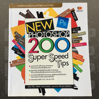 New Photoshop 200 Super Speed Tips