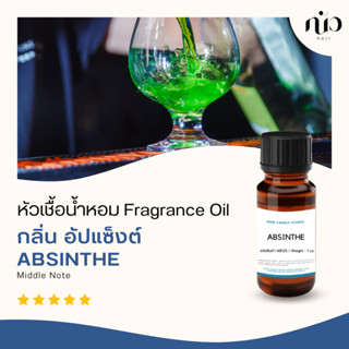 หัวเชื้อน้ำหอมสำหรับใส่เทียนกลิ่น Absinthe