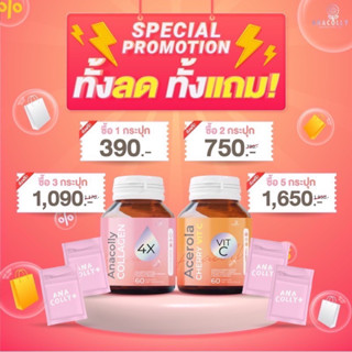 ใหม่🚚ส่งฟรี Anacolly Collagen อานาคอลลี่ ไดเปปไทด์ คอลลาเจนบำรุงผิว ของแท้ต้องร้านนี้ ( เฉพาะอนาแบบกระปุก รอของเข้า )