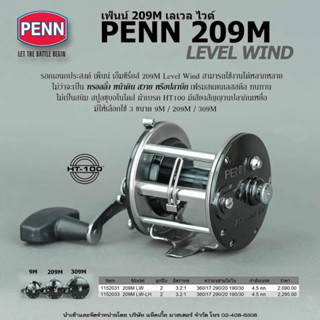 PENN M SERIES LEVEL WIND รอกเบทคาสติ้ง เอ็ม ซีรีส์