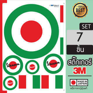 sticker สติ๊กเกอร์ลาย Vespa ติดได้ทุกที่ ขายเป็น set 8 ชิ้น สติ๊กเกอร์แต่งรถ vespa ไดคัทแล้วพร้อมติด