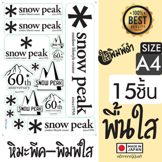 สติ๊กเกอร์แค้มปิ้ง ลาย Snow peak (พิมพ์สีขาว-สีดำ ลงสติ๊กเกอร์ใส) sticker สติ๊กเกอร์ติดได้ทุกที่ ชุดขนาด A4 ติดตกแต่ง