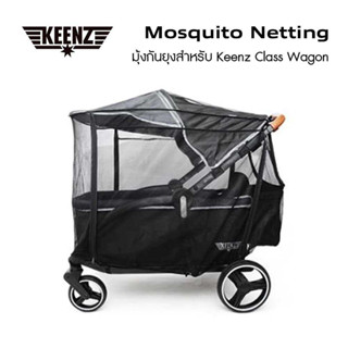 Keenz Class-Mosquito Net ตาข่ายกันยุง