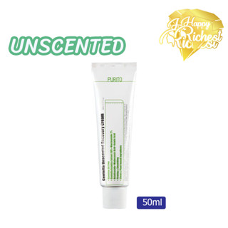 ⚡️Sale⚡️แท้100%⚡️Purito Centella Unscented Recovery Cream 50ml ครีมพูริโต อ่อนโยน ไม่มีน้ำหอม