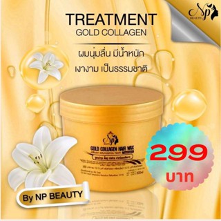 Np beauty (500ml.) ทรีทเม้นท์คอลลาเจน