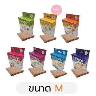 [ M ] Anniegrip by Triple-D แอนนี่กริบ ผ้าซัพพอร์ท อุปกรณ์ช่วยพยุงเข่า รัดเข่า ข้อเท้า ข้อมือ ต้นขา ข้อศอก