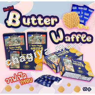 [🚚พร้อมส่ง]วาฟเฟิลอบกรอบรสเนย ซอจู บัตเตอร์ วาฟเฟิล (ตราซอจู) Korea Seoju Butter Waffle 55g.