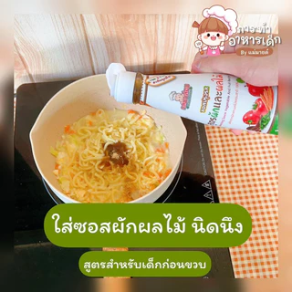 บะหมี่ผักออร์แกนิค(8m+) ร้านแม่มาย