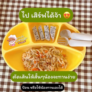 บะหมี่ผักออร์แกนิค(8m+) ร้านแม่มาย
