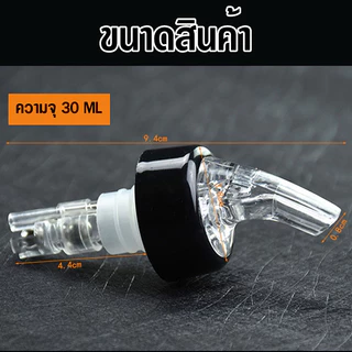 【พร้อมส่ง】จุกรินเหล้า จุกเทเหล้า แบบหยุดไหลเอง Stopper Pour Liquor 20ml 30ml