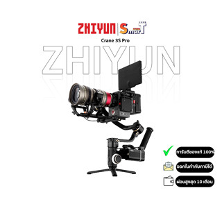 Zhiyun - Crane 3S PRO ประกันศูนย์ไทย 2 ปี