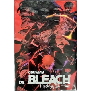 BLEACH 15 STRAWBERRY เล่มเดียวจบ การ์ตูนพร้อมส่ง